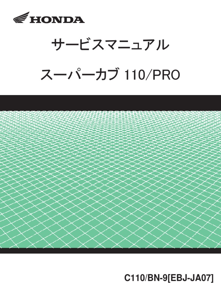 Super Cub 110 Factory Manual | PDF