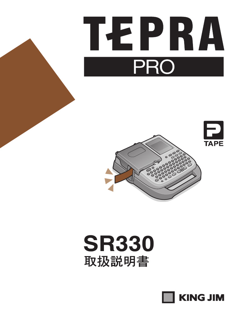 Tepra Pro SR330 Manual (Japanese) | PDF