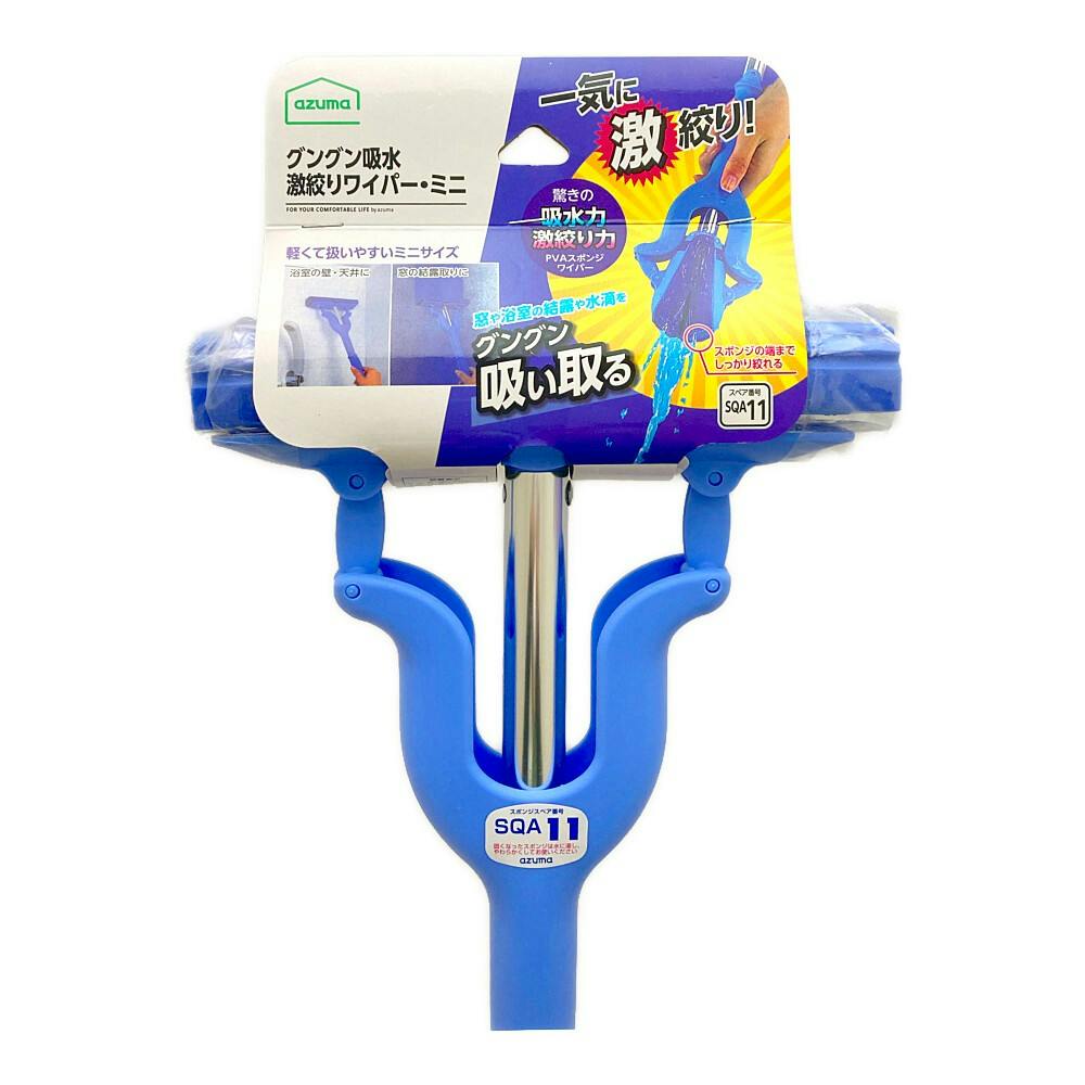 グングン吸水激絞り ワイパーミニ | 室内掃除 通販 | ホームセンターの