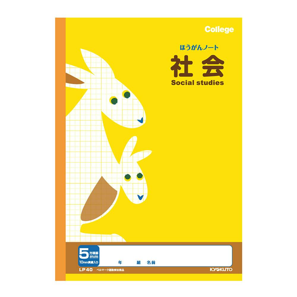 日本ノート キョクトウ カレッジアニマル学習帳 科目名入り方眼ノート