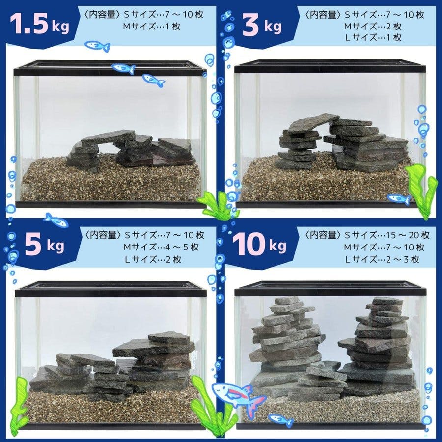 水槽の石【 輝岩石サイズミックス】【3kg】 アクアリウム オブジェ