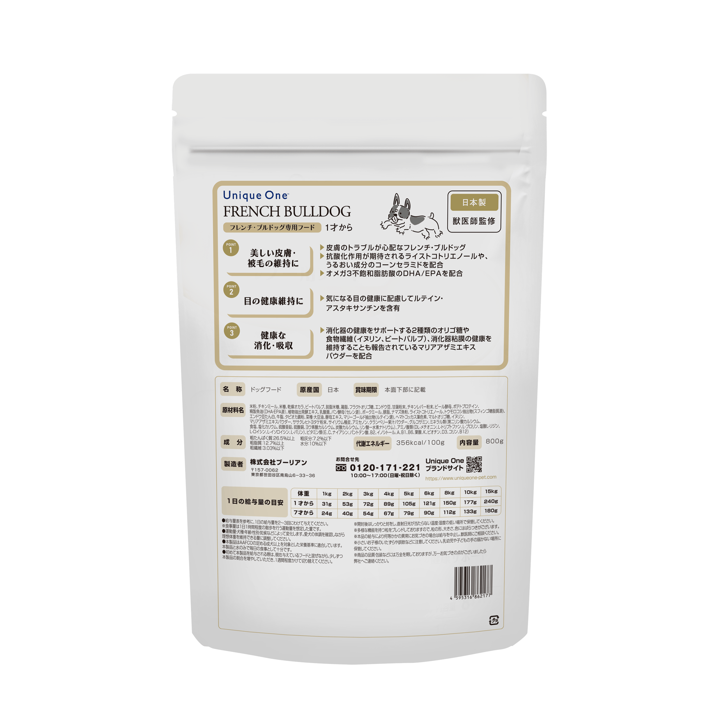 Unique One フレンチ・ブルドッグ 800g 75011012【別送品