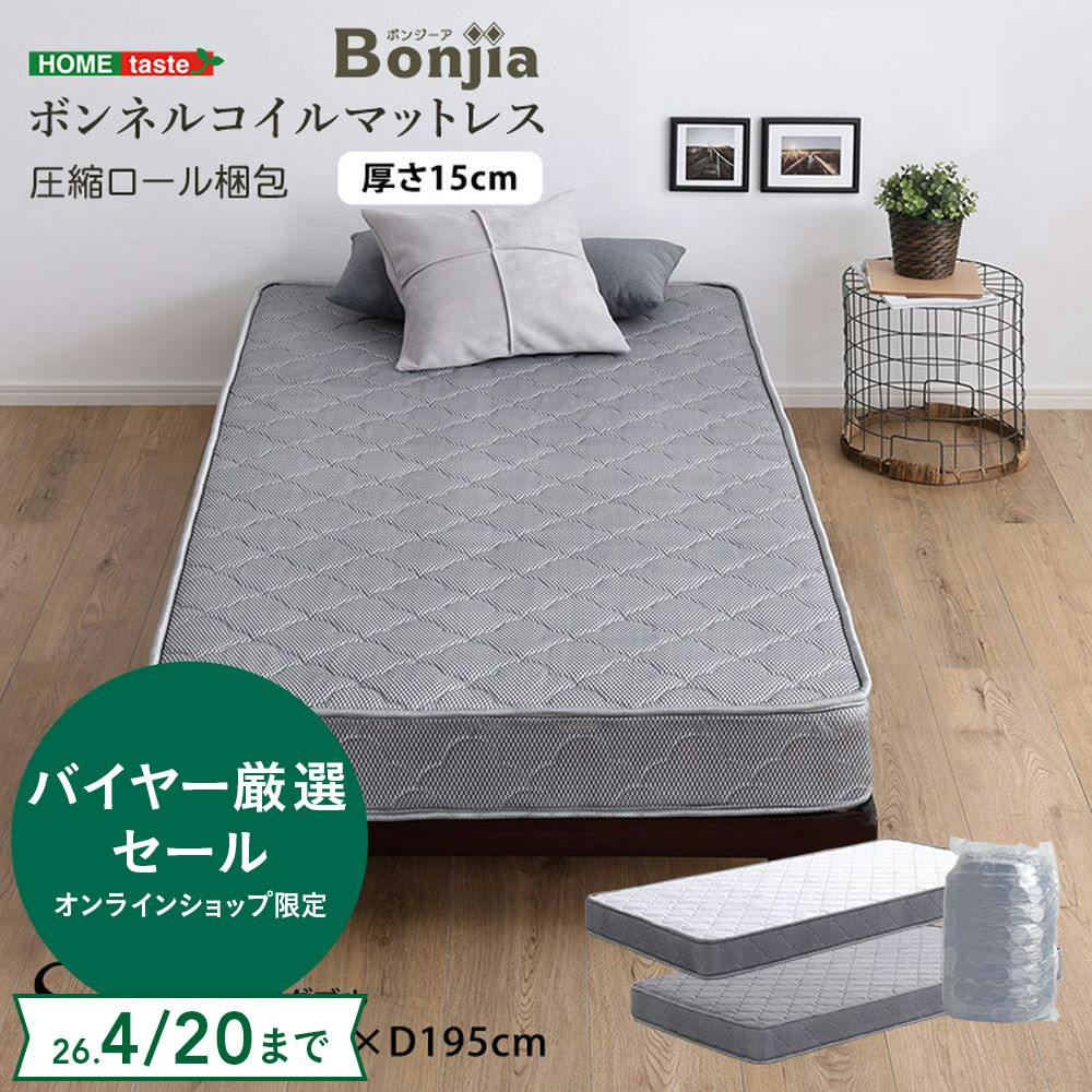 HomeTaste ボンネルコイルマットレス【Bonjia-ボンジーアー