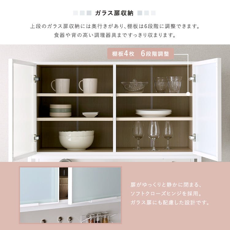 HomeTaste さわやかなマグネット食器棚 ホワイトガラス【Frais-フレー