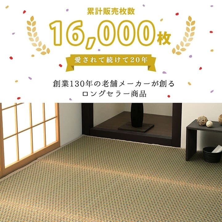 国産い草花ござ ラグ カーペット 西条 江戸間10畳 BE 435X352【別送品