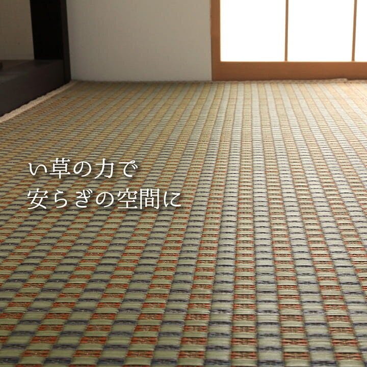 国産い草花ござ ラグ カーペット 西条 江戸間10畳 BE 435X352【別送品