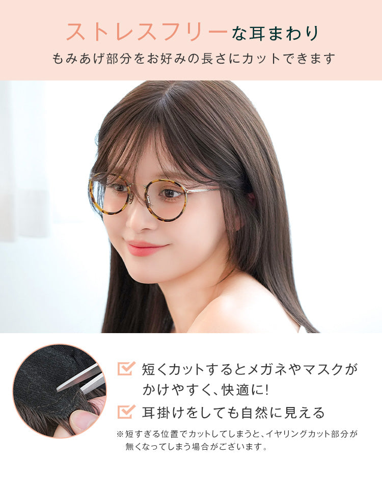 天使のコフレ人毛MIX｜リネアストリア