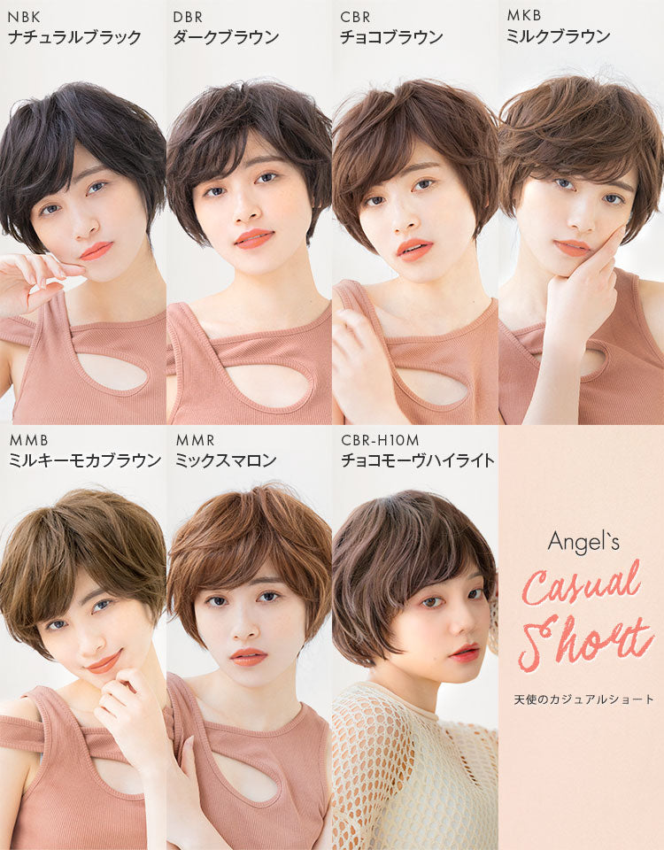 天使のカジュアルショート 総手植えフルウィッグ ショート｜リネアストリア