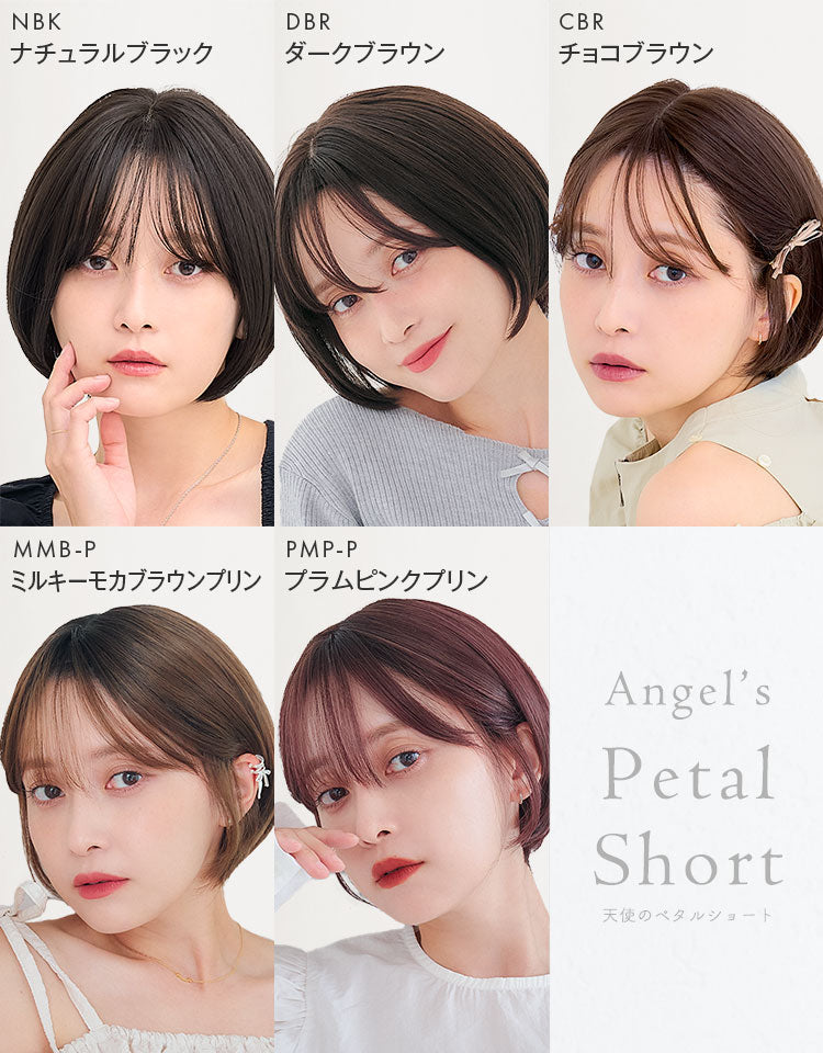 天使のペタルショート 総手植え フルウィッグ｜リネアストリア