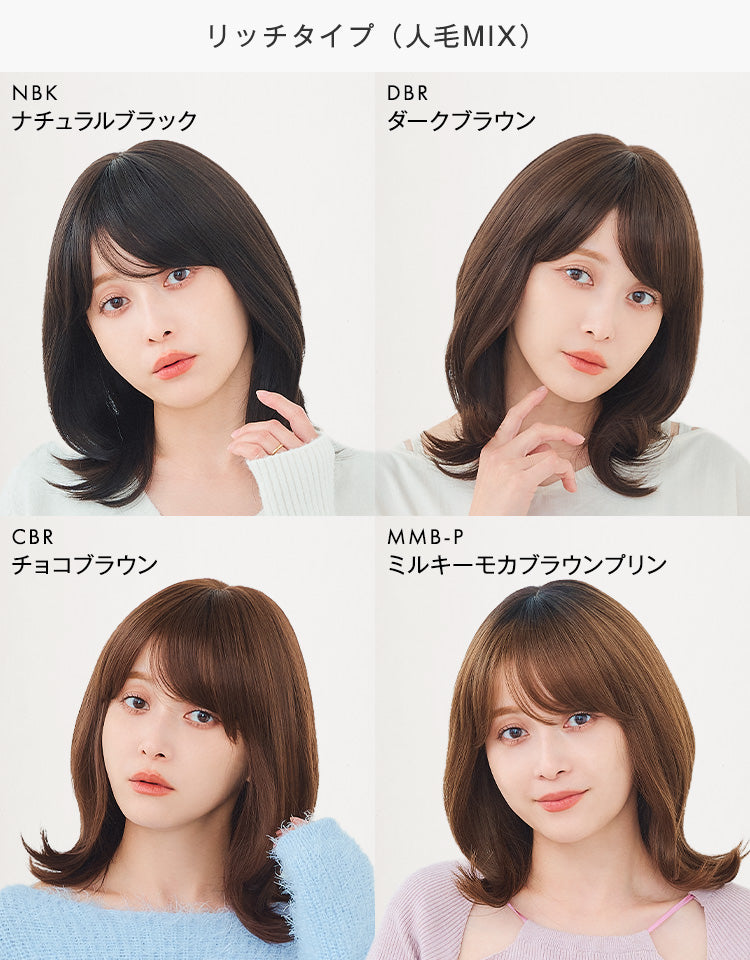 昼下がりのリリィ/昼下がりのリリィ人毛MIX フルウィッグ ミディアム