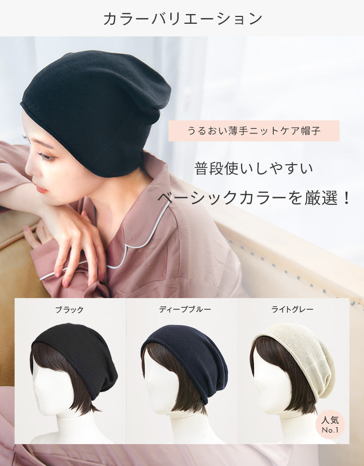 はじめての抗がん剤治療 安心準備セット（人工毛）｜リネアストリア