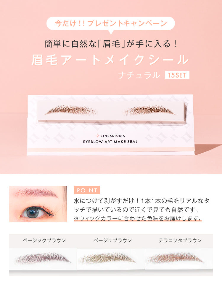 はじめての抗がん剤治療 安心準備セット（人工毛）｜リネアストリア