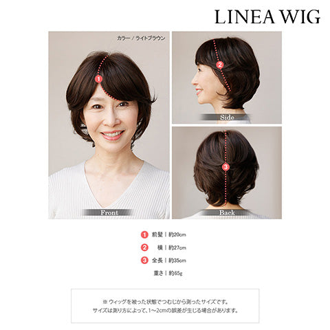 エクラショート人毛MIX(スキン付き)｜リネアストリアのエクラショート