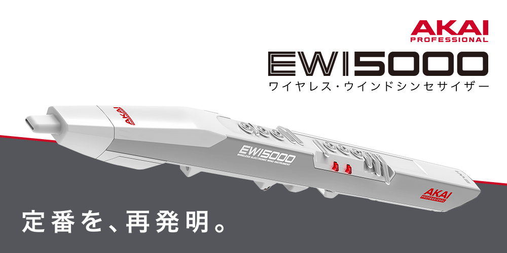 Akai EWI5000 White | ワイヤレスウインドシンセサイザー | Digiland