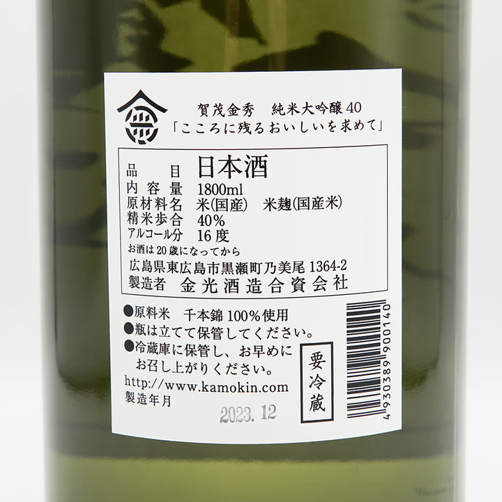 賀茂金秀 純米大吟醸40 千本錦 720ml/1800ml｜日本酒専門店 - いそべ酒店