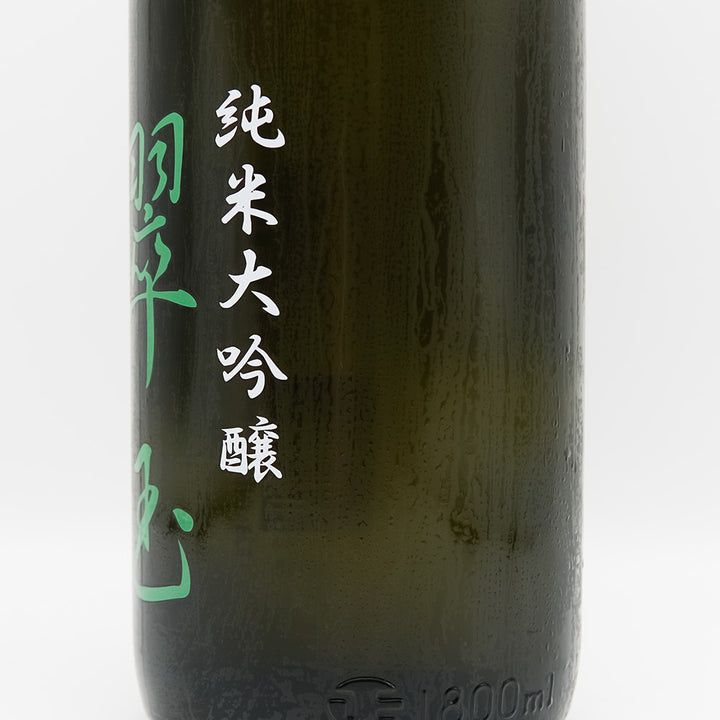 翠玉 純米大吟醸 亀の尾 720ml/1800ml｜日本酒専門店 - いそべ酒店