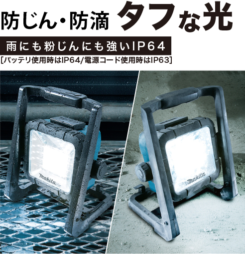 マキタ｜マキタ 充電式LEDワークライト ML805【バッテリー別売】 商品