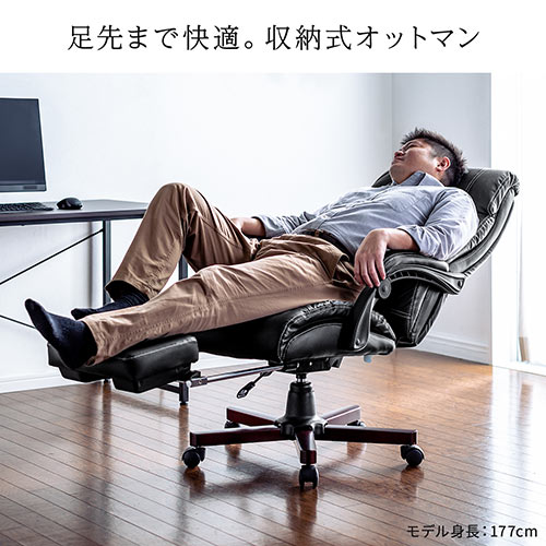 寝られる椅子】 本革リクライニングチェア オットマン内蔵 レザー