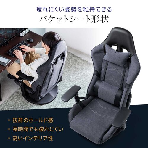 アウトレット】ゲーミング座椅子 回転機能つき スエード調生地 135