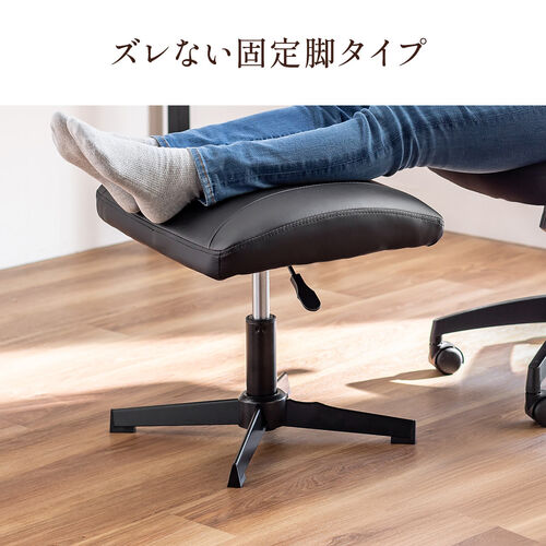 オットマン 幅49cm PUレザー生地 固定脚 高さ調整 デスク用 足置き台
