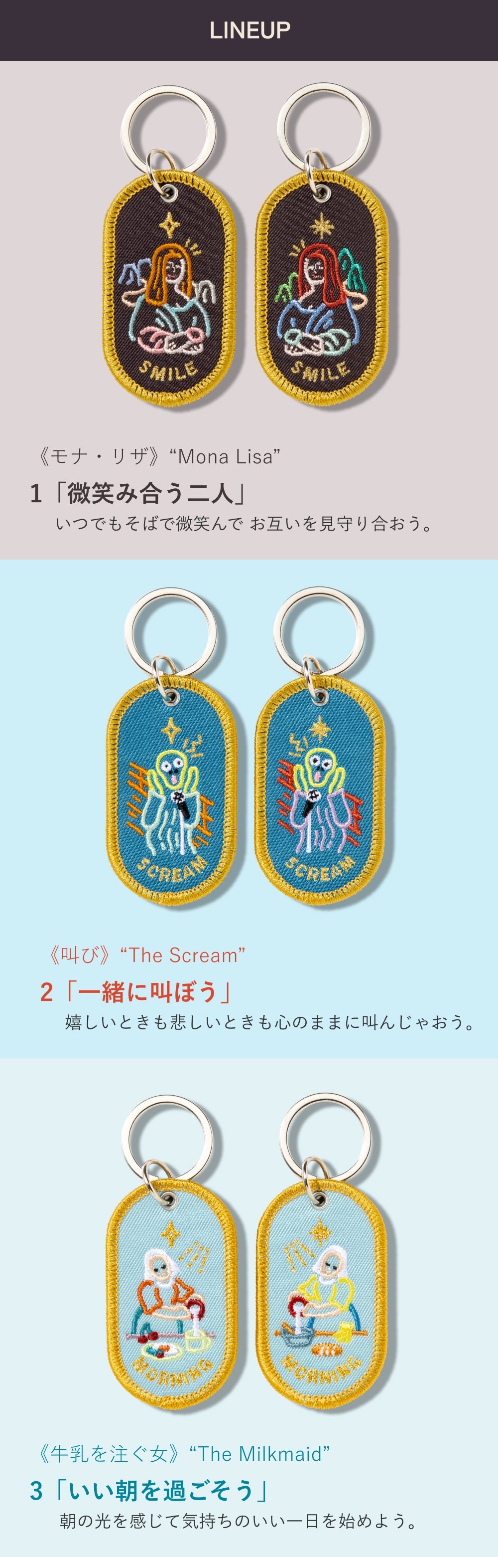 2/8b PAIR KEY RING ART MUSEUM ver. キーホルダー ペア お揃い 2個