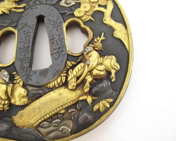 鍔 藻柄子入道宗典製 江州彦根住】日本刀・甲冑・武具の買取実績一覧