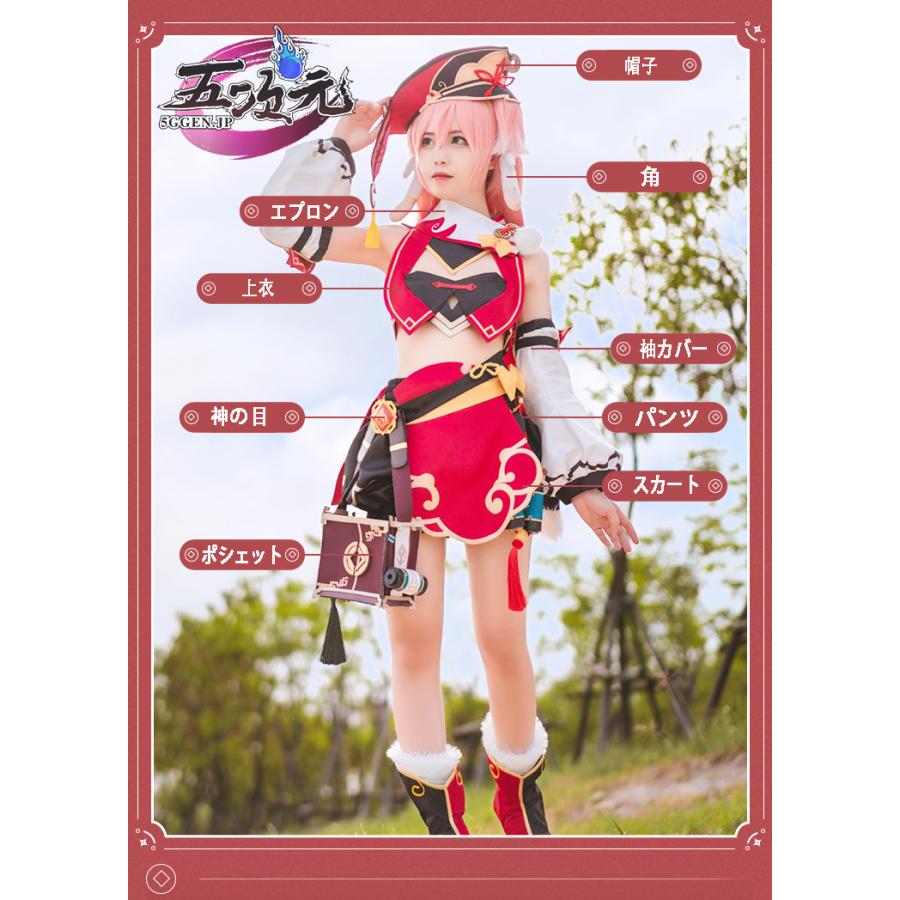 火花 原神 コスプレ 煙緋 エンヒ 衣装 ※ウィッグ 靴 武器 追加可 : 五