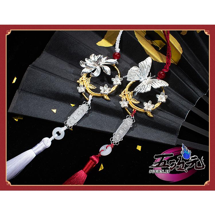 正規品 天官賜福 グッズ ペンダント 謝憐 三郎 花城 : 五次元 - 通販