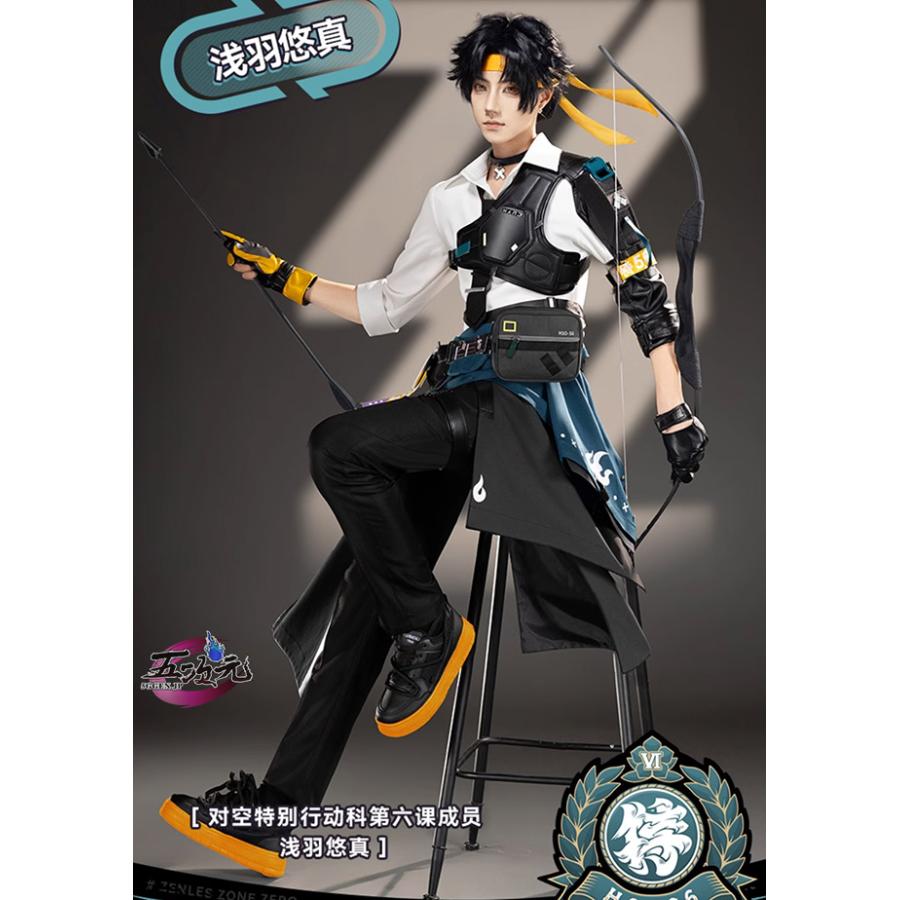 猫屋小舗 ゼンレスゾーンゼロ コスプレ 浅羽悠真 衣装 ※ウィッグ 靴