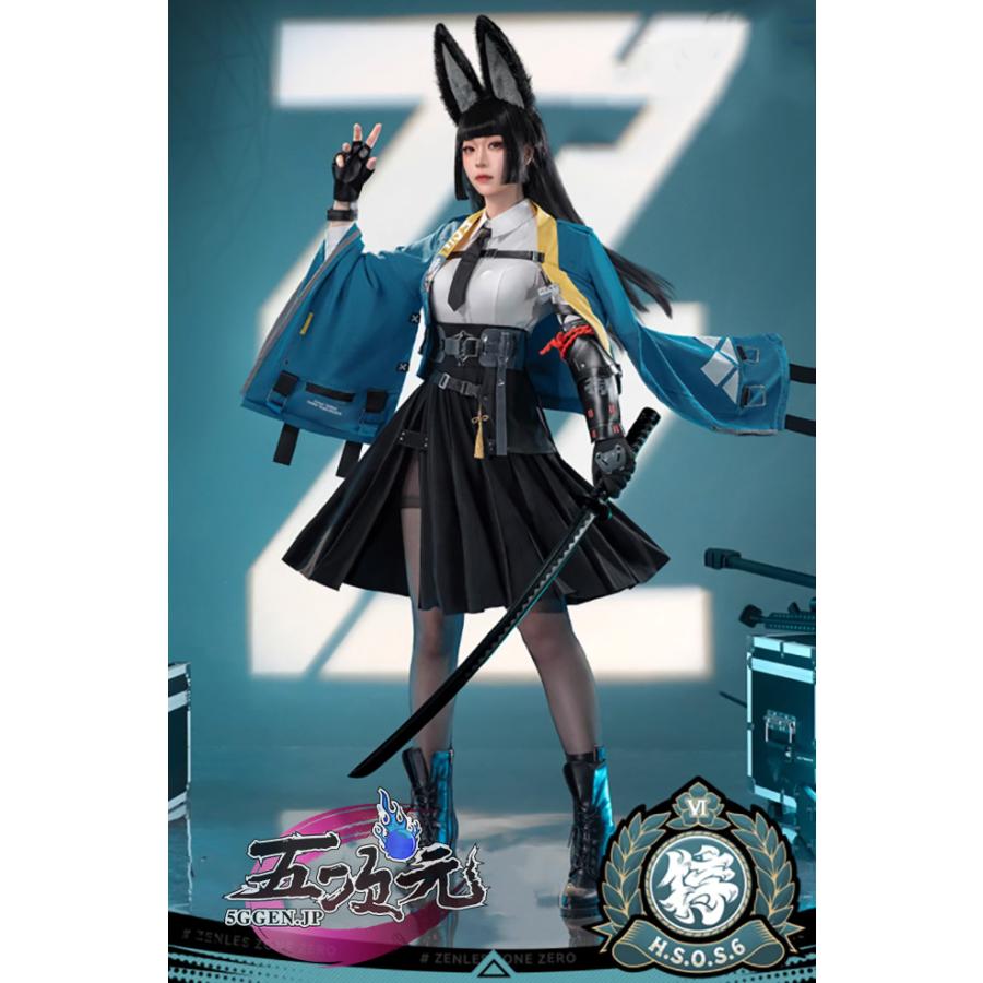 猫屋小舗 ゼンレスゾーンゼロ コスプレ 星見雅 衣装 ※ウィッグ 武器 靴