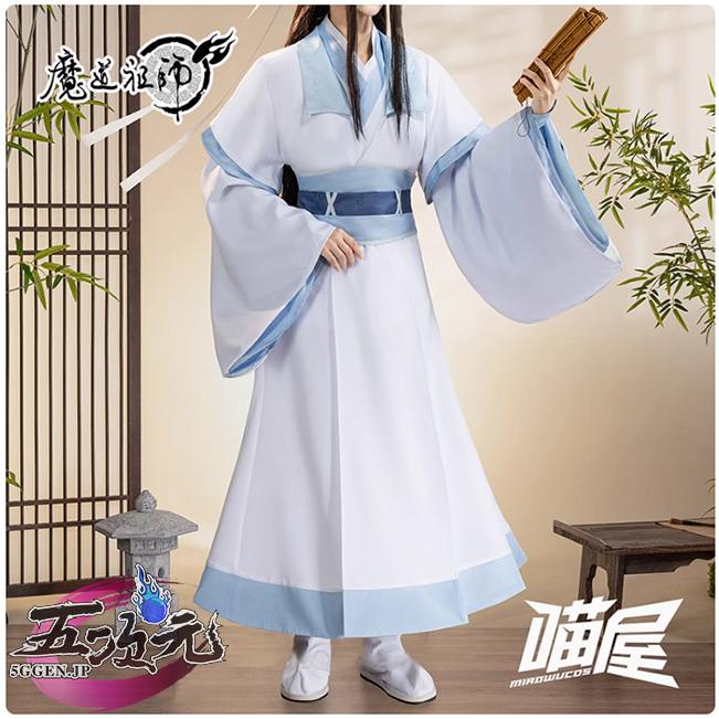 猫屋小舗 魔道祖師 公式衣装 コスプレ 藍忘機少年 クラシックver