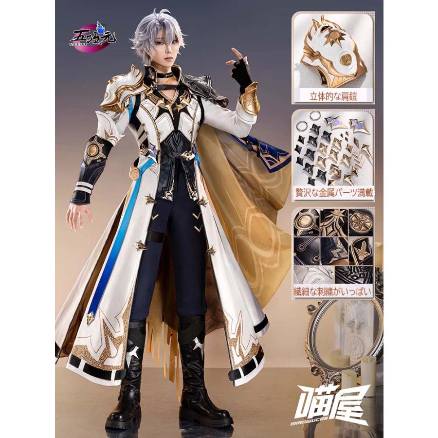 猫屋小舗 崩壊スターレイル コスプレ スタレ ファイノン 衣装