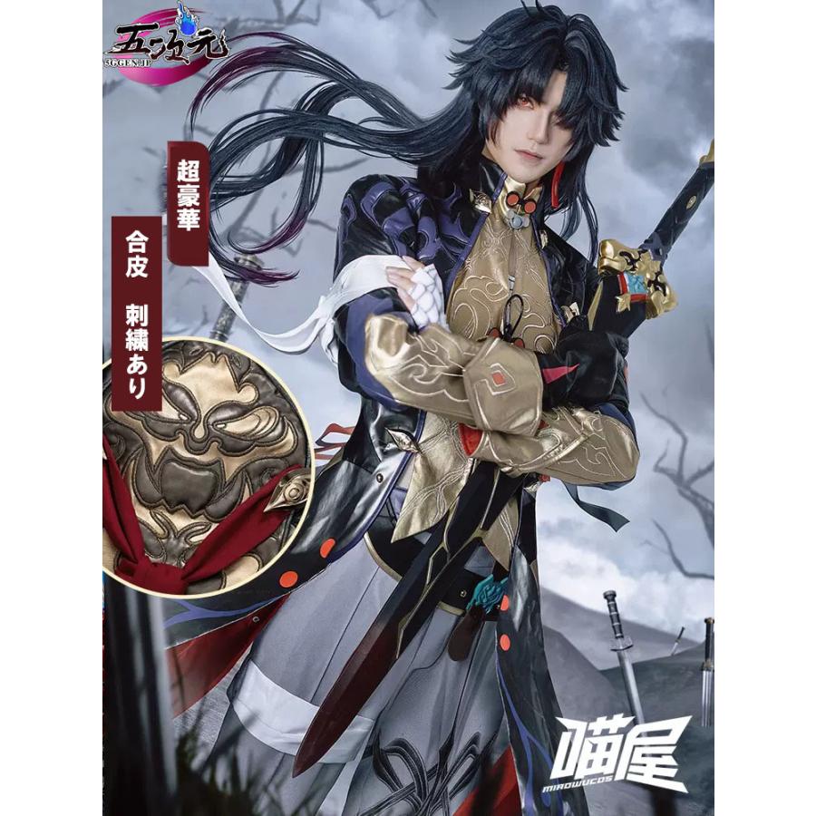 猫屋小舗 崩壊スターレイル コスプレ 崩スタ 刃 じん 衣装 ※ウィッグ