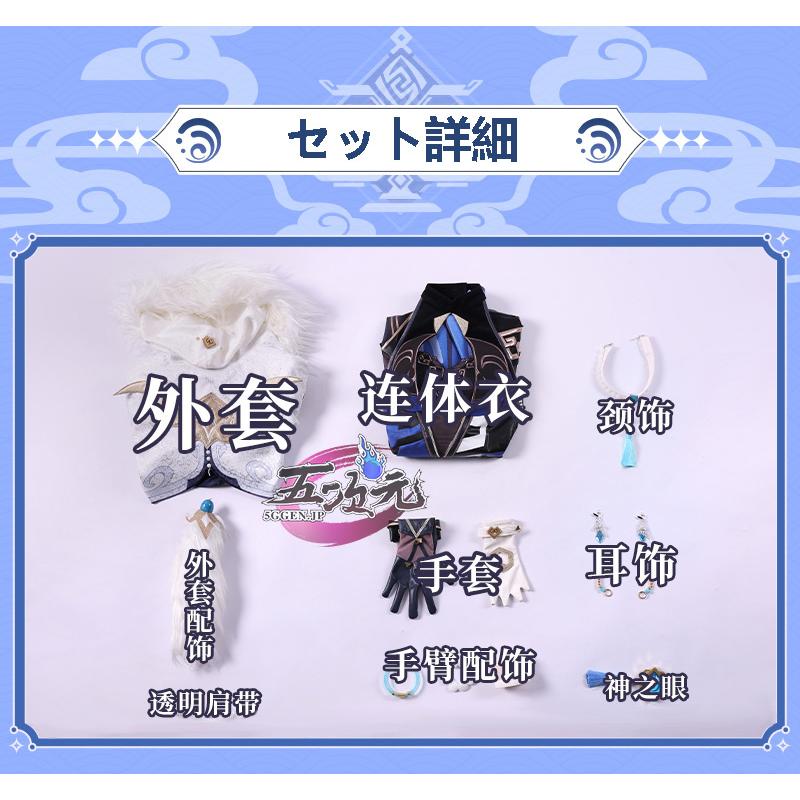 三分妄想 原神 コスプレ 夜蘭 イェラン 衣装 ※ウィッグ 靴 武器 追加可