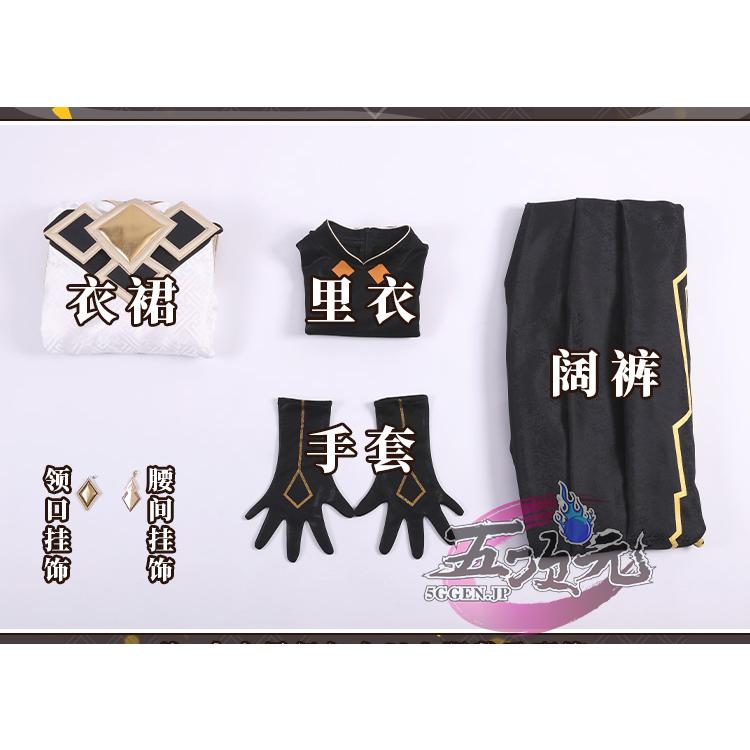 三分妄想 原神 コスプレ 鐘離 ショウリ 岩神モラクス 衣装 ※ウィッグ