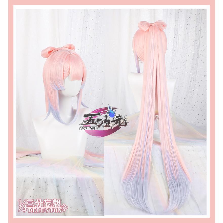 三分妄想 原神 コスプレ 珊瑚宮心海 さんごのみやここみ ウィッグ : 五