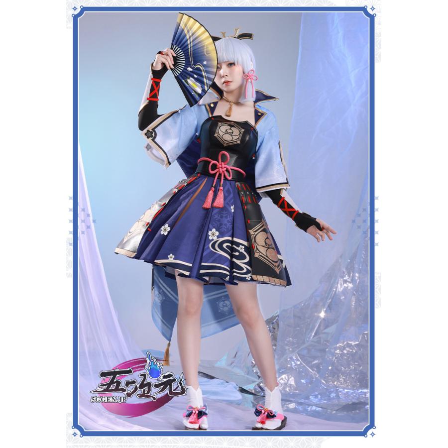 三分妄想 原神 コスプレ 神里綾華 衣装 ※ウィッグ 靴 追加可能 : 五