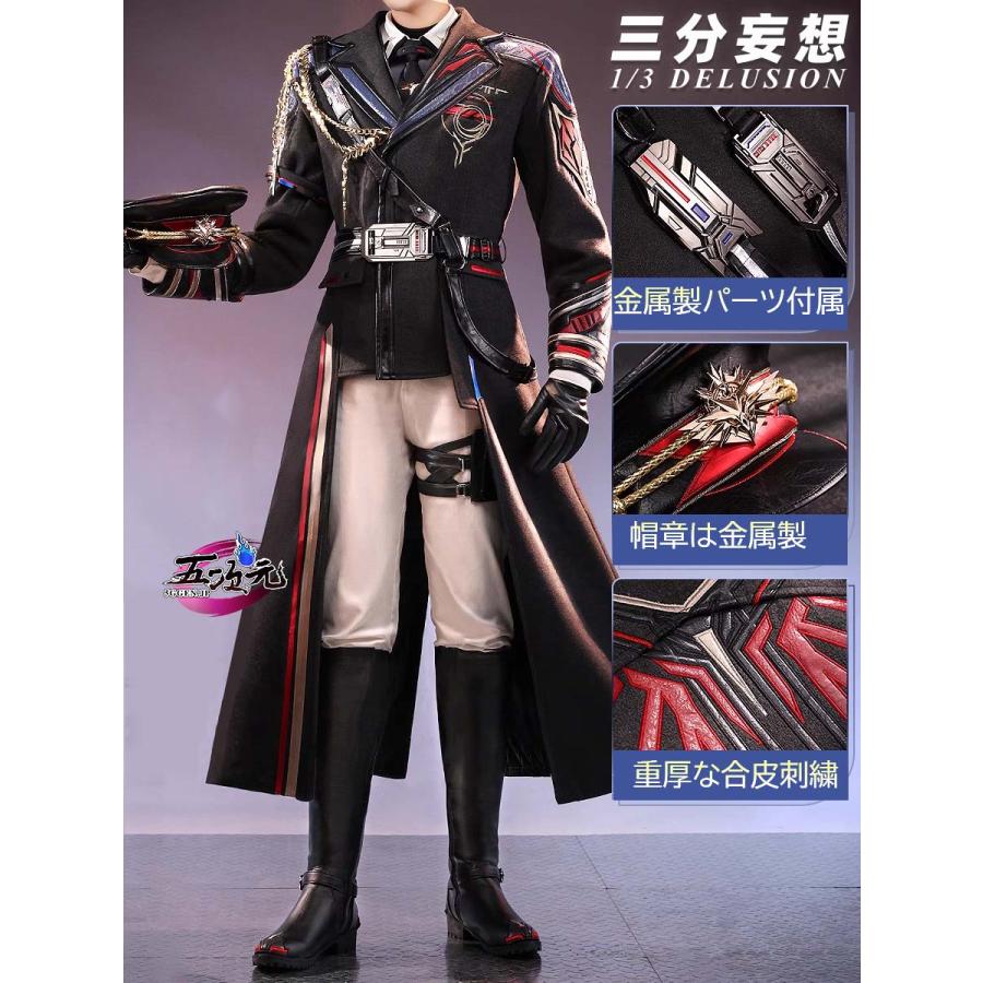 三分妄想 恋と深空 マヒル 遠空執艦官 遠空セット コスプレ 衣装