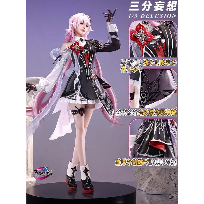 三分妄想 崩壊スターレイル コスプレ 長夜月 記憶三月なのか 衣装