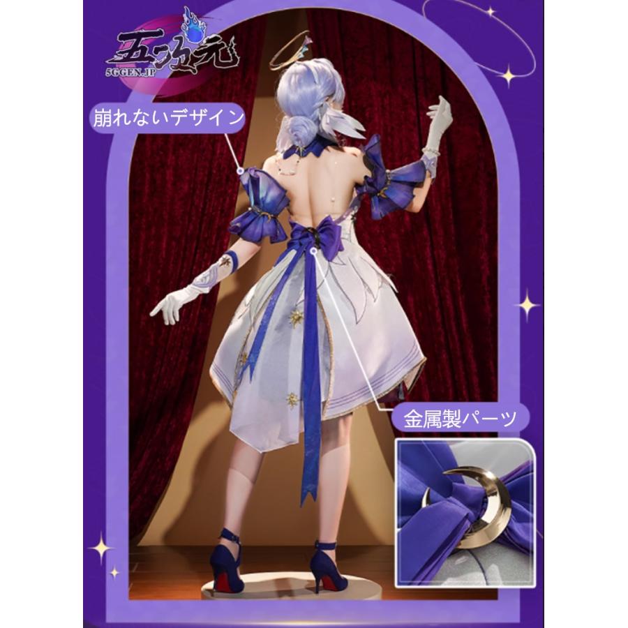 三分妄想 崩壊スターレール コスプレ ロビン 衣装 ※ウィッグ 靴 追加可