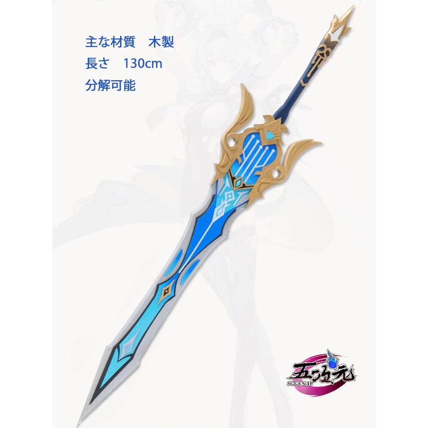 原神 コスプレ Eula エウルア 両手剣 松韻の響く頃 道具 : 五次元