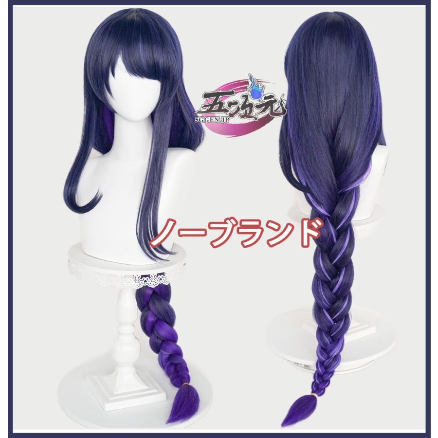 原神 コスプレ 雷電将軍 ウィッグ : 五次元 - 通販 - Yahoo!ショッピング