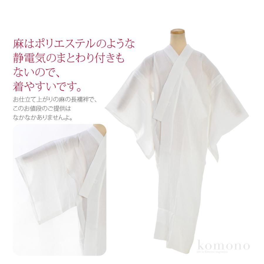 なごみや 長襦袢 洗える 日本製 本麻 揚柳 長襦袢 居敷当て付 M-L 白