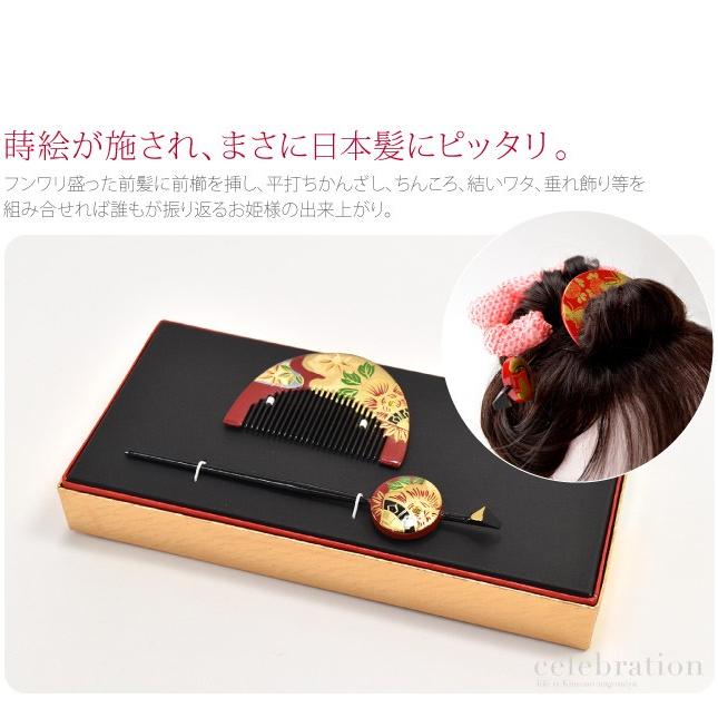 なごみや 七五三 髪飾り 7歳 通年用 日本製 前櫛 平打簪セット 牡丹