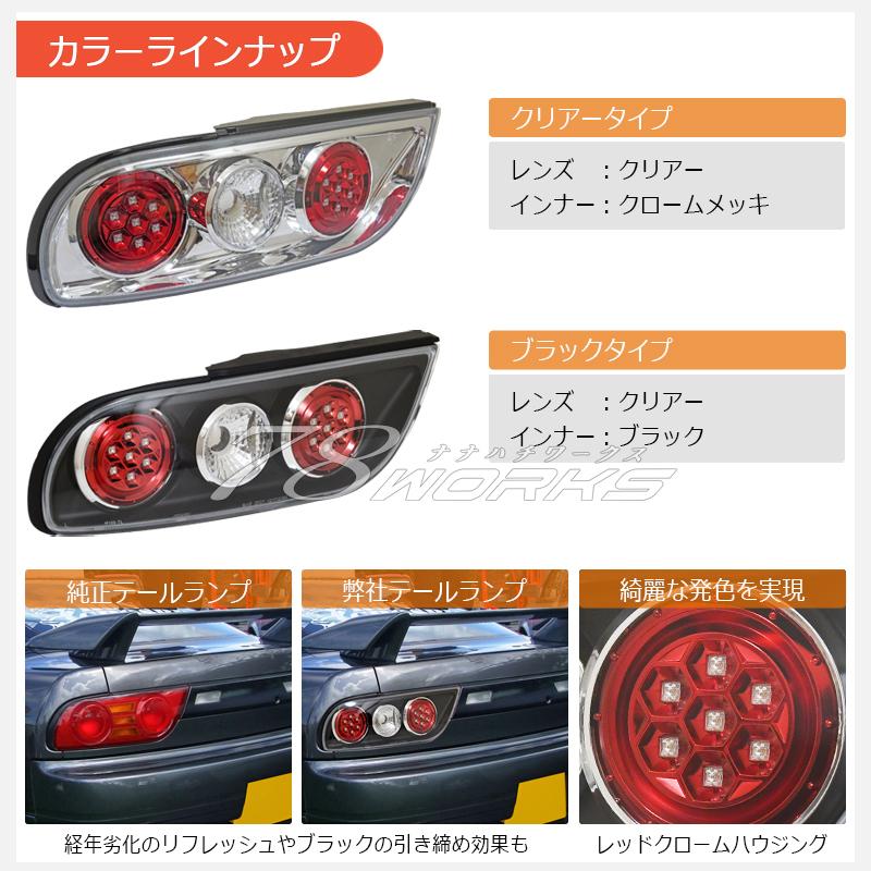 NISSAN 180SX ワンエイティ 後期 激レアモデル 高輝度 LED ユーロ