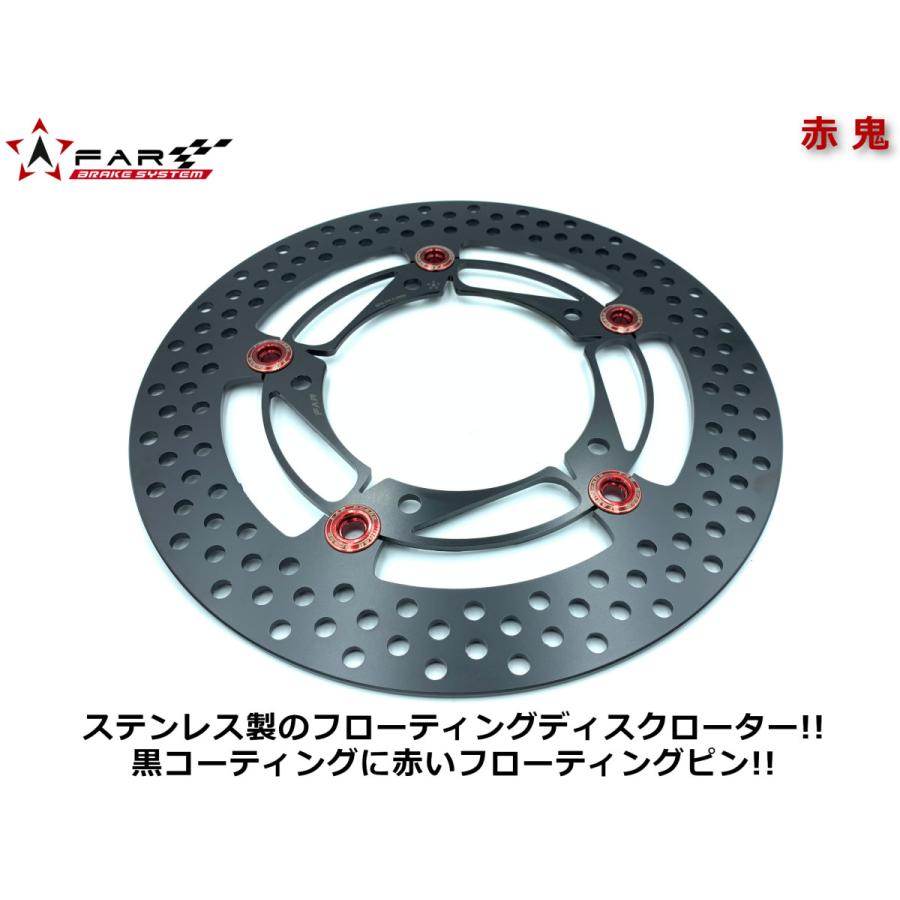FAR】 SSシリーズ 赤鬼 フローティングディスクローター シグナスX