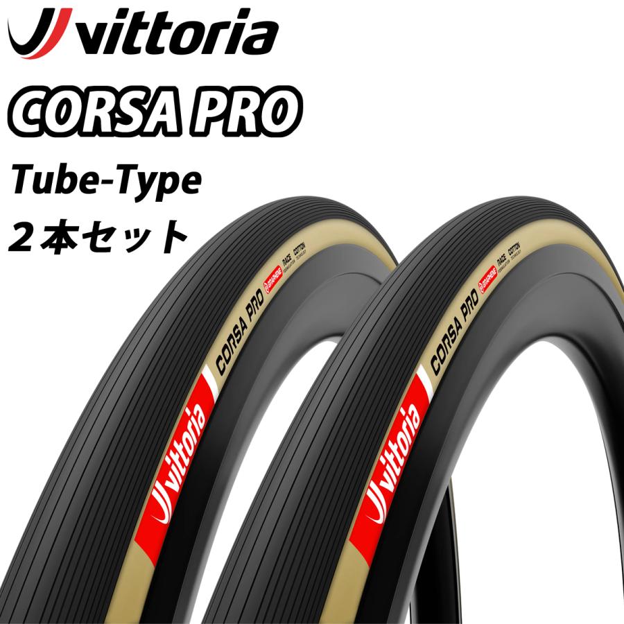 2本セット] Vittoria CORSA PRO Tube-Type Black/Para Clincher Tyre