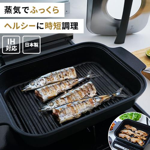 オークス レイエ Leye スチームクッカー LES3230 魚焼きグリル