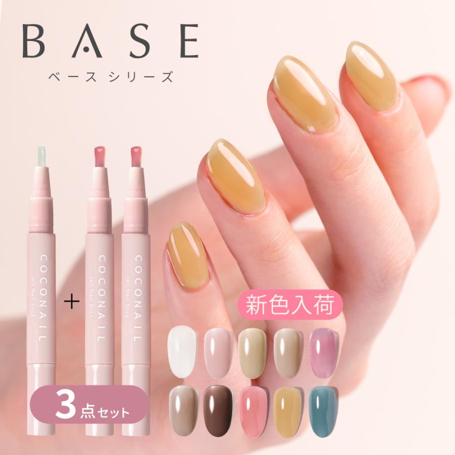 長持ち☆3本セット】秋冬新色発売 はがせる ジェルネイルスティック