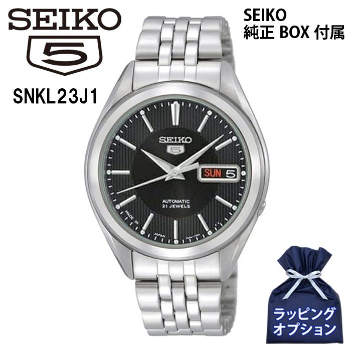 Seiko 5 【BOX付属】 SEIKO5 セイコー5 SNKL23J1 メンズ 腕時計 自動